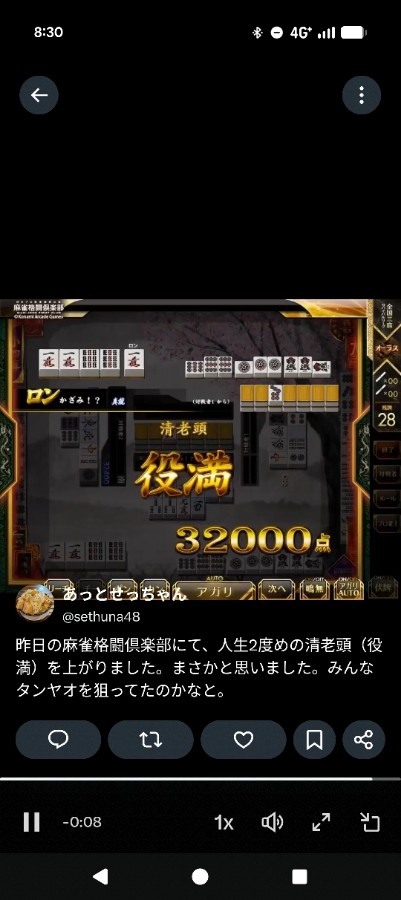 麻雀格闘倶楽部 UNION