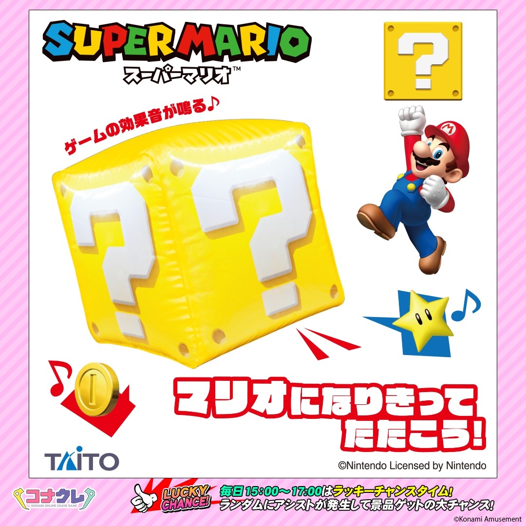 コナクレ公式さんのe-amusementアプリ投稿詳細 2024年05月20日13時48分投稿