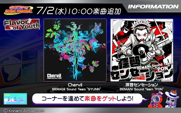 GITADORA GALAXY WAVE e-amusement pass3枚 GITADORA GALAXY WAVE | KONAMI コナミアーケードゲーム製品