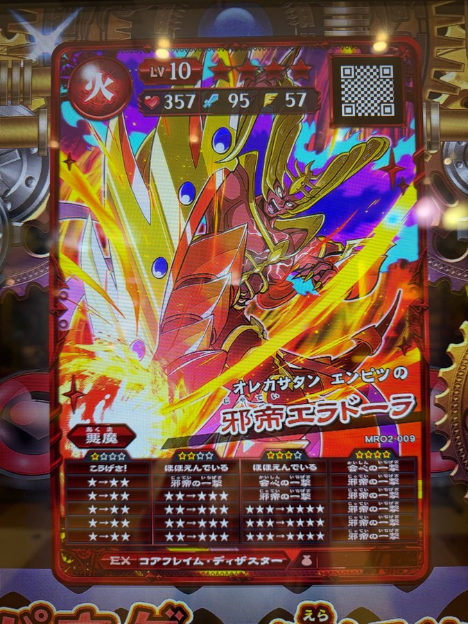 オレカバトル オレカバトル公式さんのe-amusementアプリ投稿詳細 2025年06月10日16時