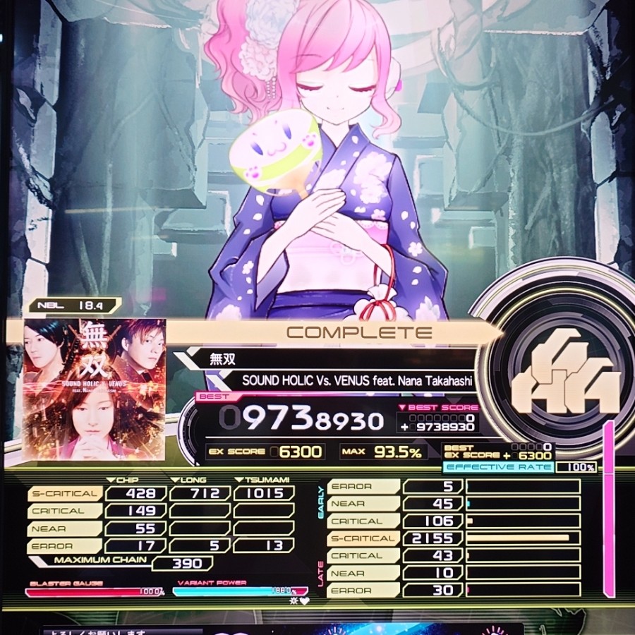 SOUND VOLTEX VIVID WAVE