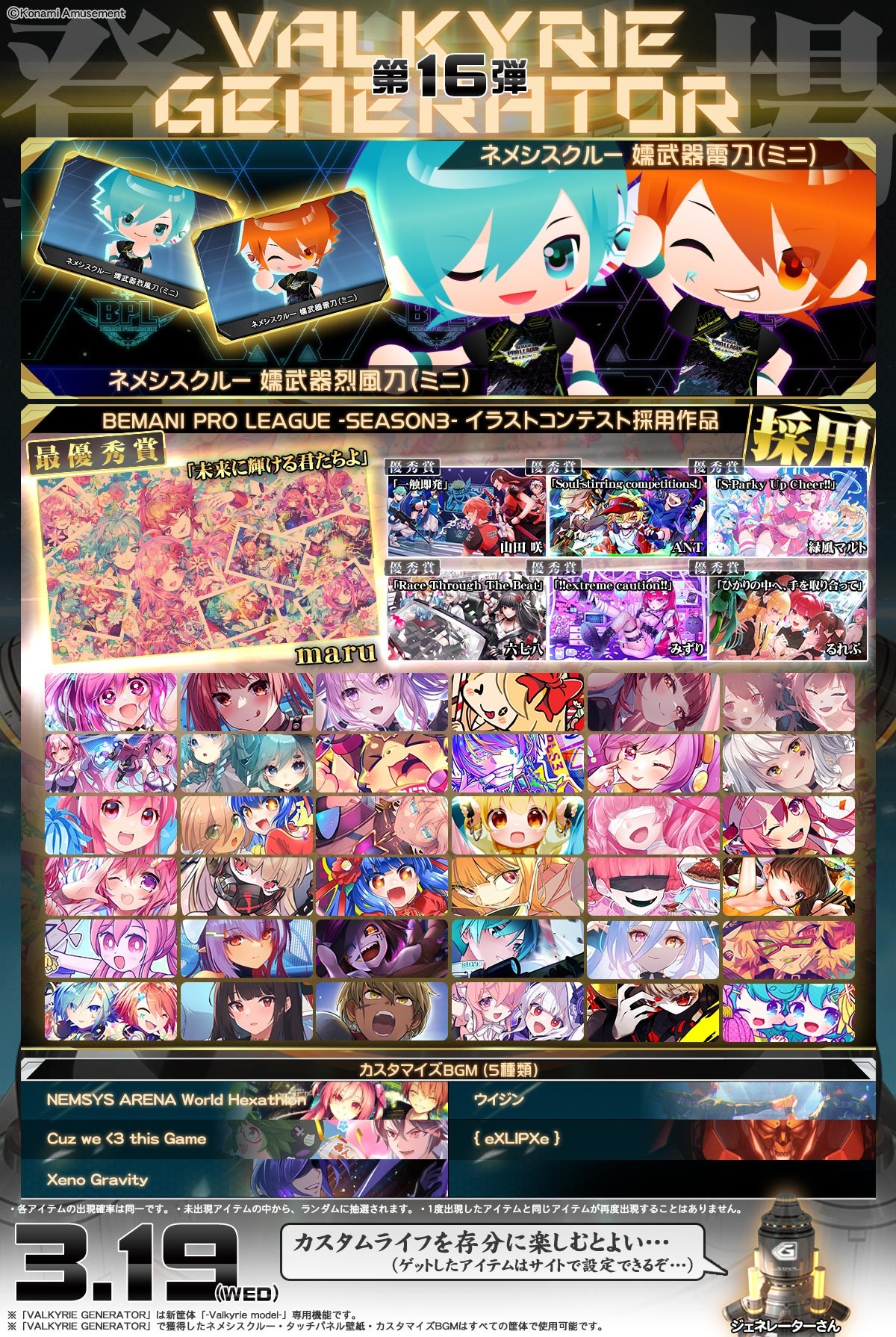 BEMANI Fan Site