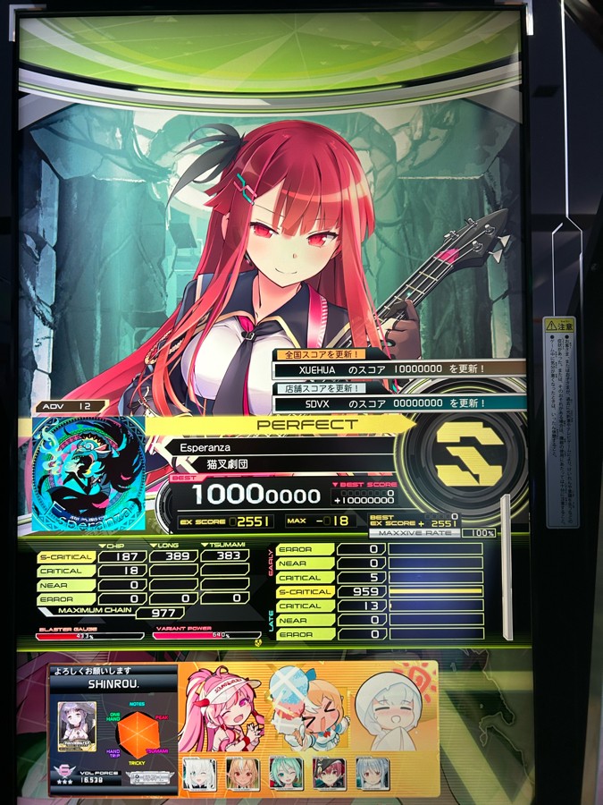 SOUNDVOLTEX公式さんのe-amusementアプリ投稿詳細 2025年04月30日17時