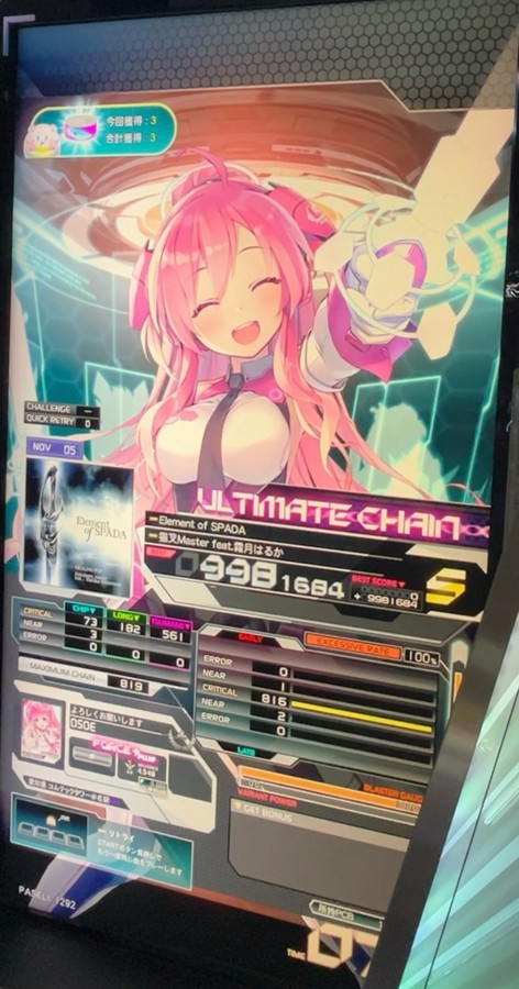 SDVX ポスター SOUND VOLTEX EXCEED GEAR ポスタープレゼントキャンペーン