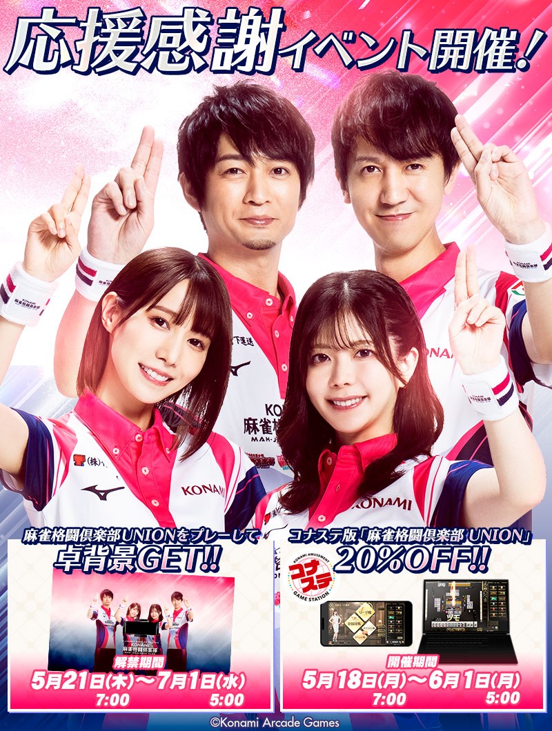 e-amusementアプリ公式サイト