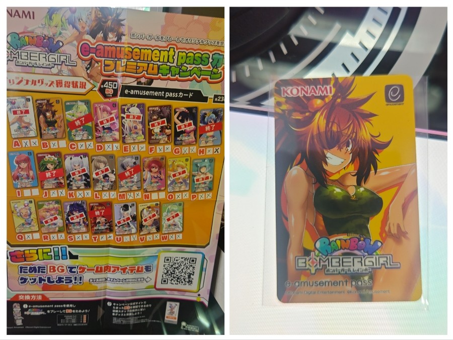 ボンバーガール e-pass2枚セット ボンバーガール オレン e-amusement pass キャラクターグッズ