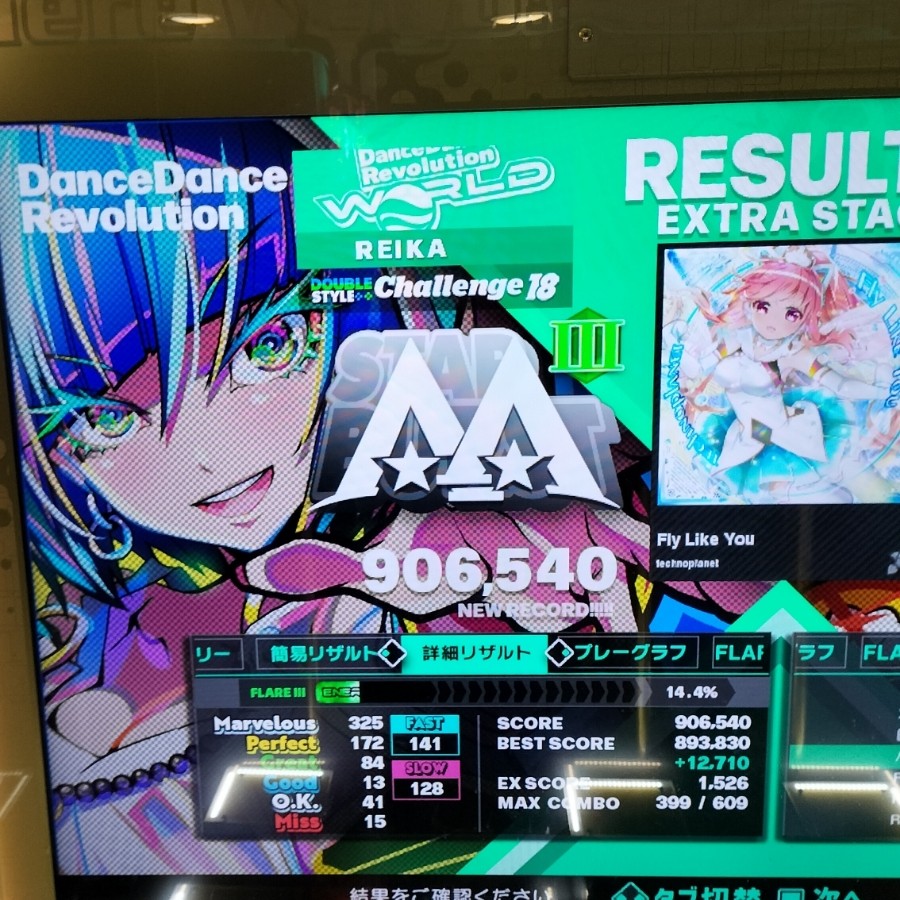 DanceDanceRevolution A20 PLUS