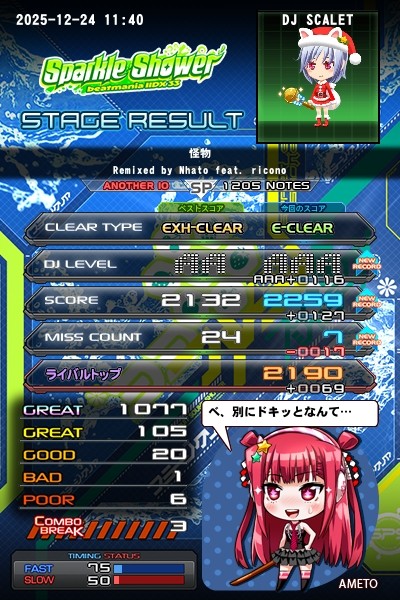 18さんのe-amusementアプリ投稿詳細 2023年06月22日12時16分投稿