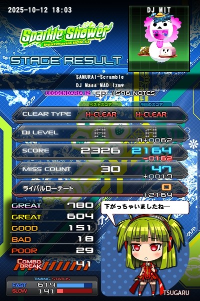 MITさんのe-amusementアプリ投稿詳細 2025年10月12日18時20分投稿