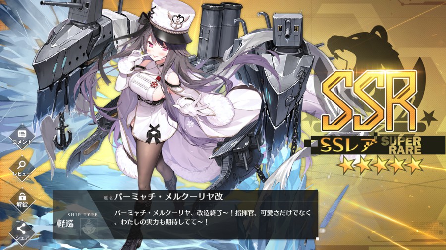 【PSA10】 パーミャチ・メルクーリヤ SP  アズールレーン Amazon.co.jp: PSA10 パーミャチ・メルクーリヤ sp アズール