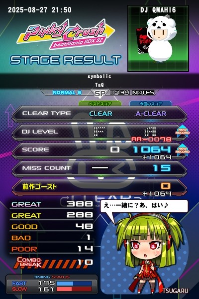 ミージックカードかんぱち 11/8 兵庫1部じゃぱぱ / イベント応募抽選》 PEACHFUL