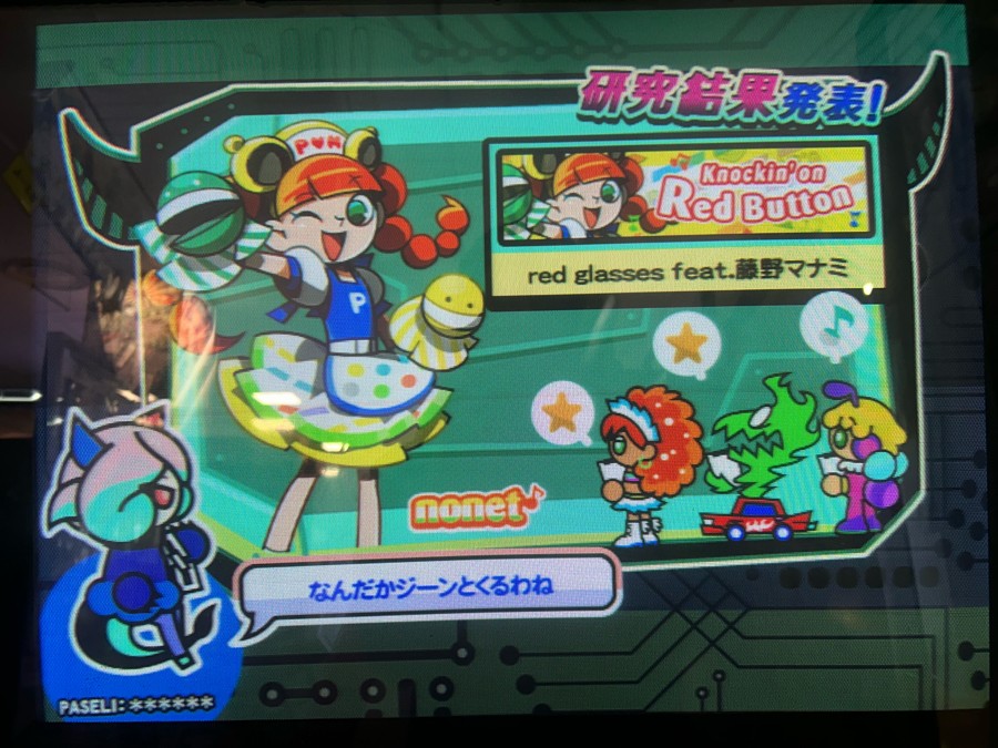 ボンバーアカネさんのe-amusementアプリ投稿詳細 2024年06月15日18時15