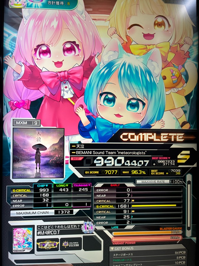 アーケードゲームB1ポスター額入り SOUND VOLTEX vividwave アーケード