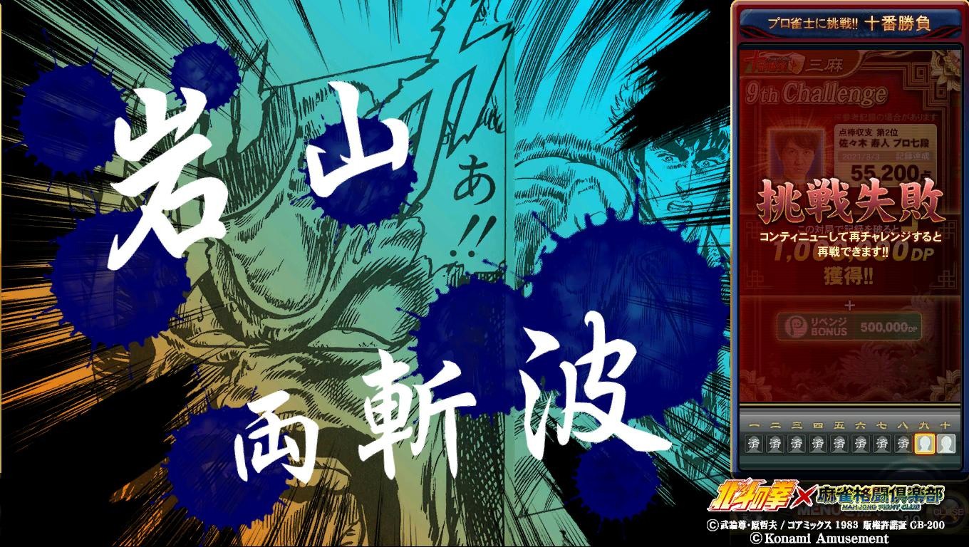 卓球忍者戦かずちゃさんのe Amusementアプリ投稿詳細 21年04月27日22時40分投稿