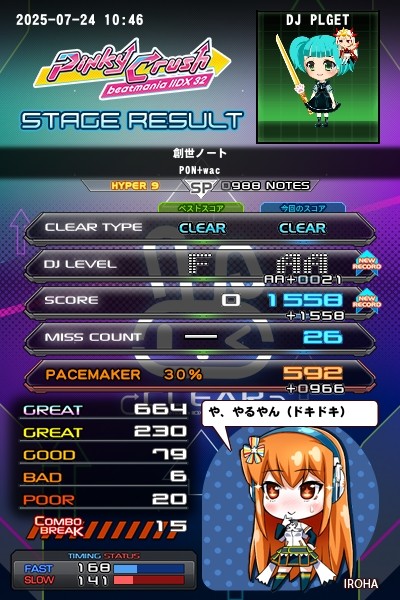 beatmaniaIIDX Cast Hour イーパス まとめ売り beatmaniaIIDX Cast Hour イーパス まとめ売り