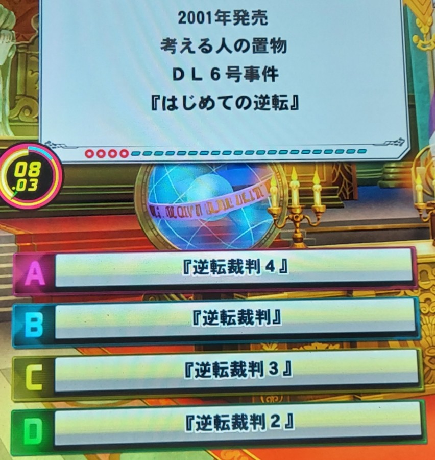 ムゲンさんのe Amusementアプリ投稿詳細 21年12月17日23時25分投稿