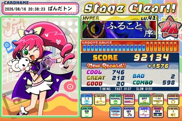 pop'n music High☆Cheers!!
