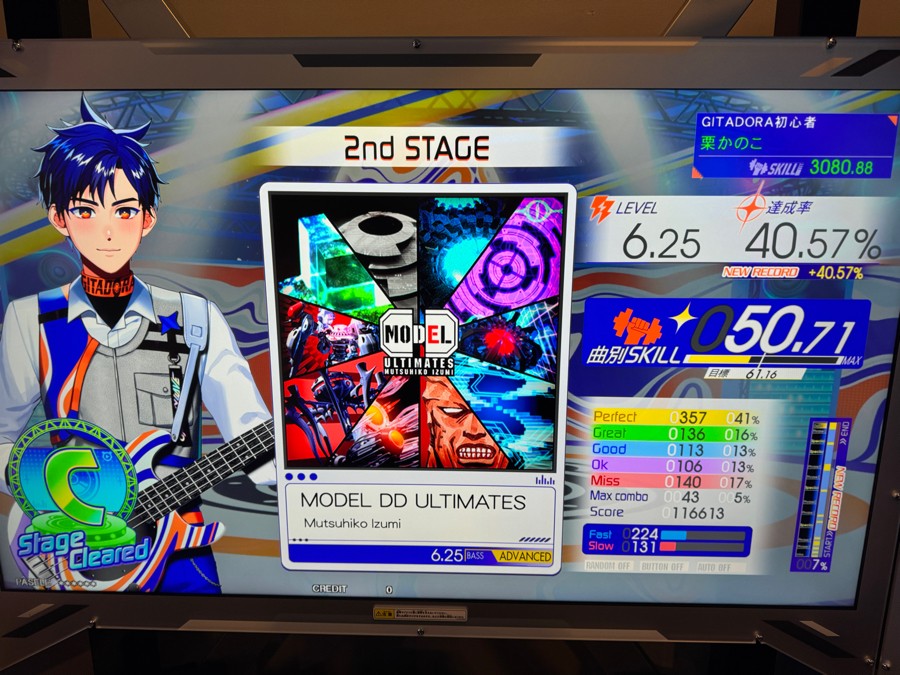 はっぱさんのe-amusementアプリ投稿詳細 2023年11月28日23時47分投稿