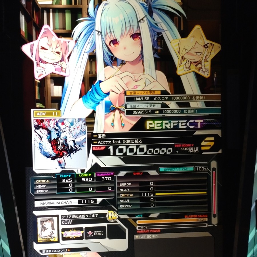 SOUND VOLTEX EXCEED GEAR