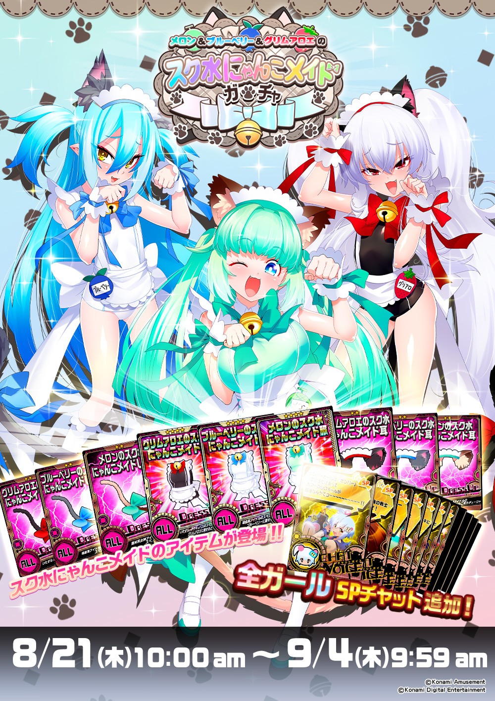 ボンバーガール公式さんのe-amusementアプリ投稿詳細 2023年04月