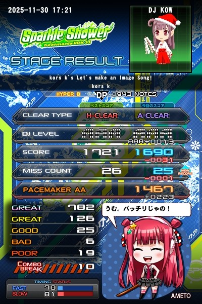 beatmania IIDX 26 Rootage