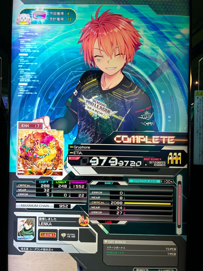 SOUND VOLTEX VIVID WAVE 装飾パネルセット POP ポップ SOUND VOLTEX VIVID WAVE 装飾パネルセット POP ポップ