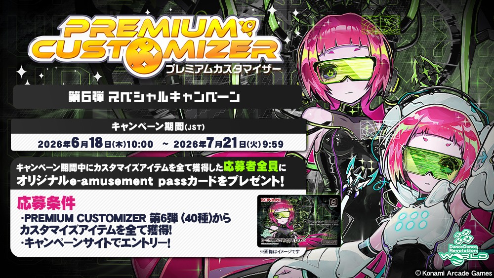 BEMANI Fan Site