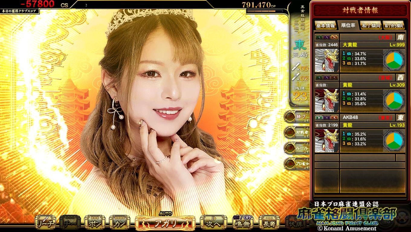 コナミ 麻雀格闘倶楽部カード 安藤りなプロ 直筆サイン イーアミューズメントパス 安藤りな 麻雀格闘倶楽部 限定e-amusement pass - メルカリ