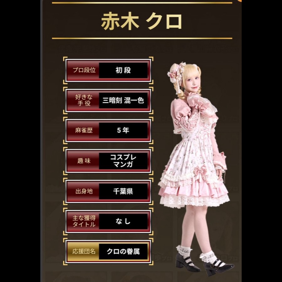 麻雀格闘倶楽部 UNION