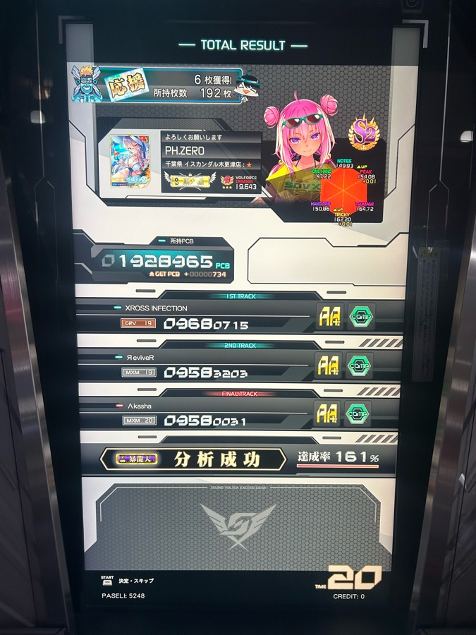 ZEROさんのe-amusementアプリ投稿詳細 2025年12月19日15時30分投稿