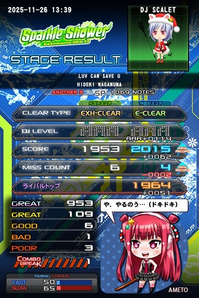 yuumeさんのe-amusementアプリ投稿詳細 2023年12月11日13時25分投稿