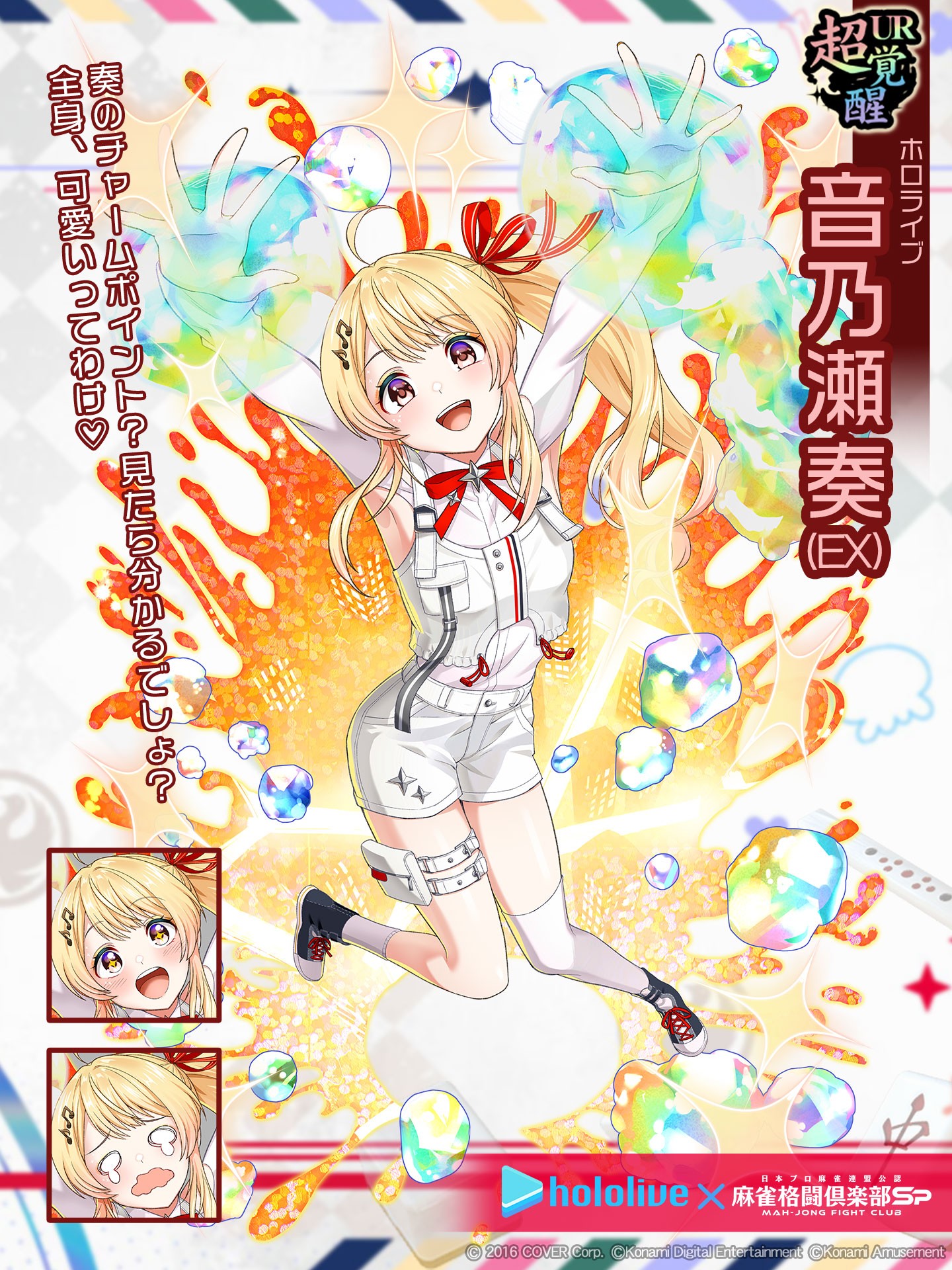 麻雀格闘倶楽部 e-amusement pass 訳あり