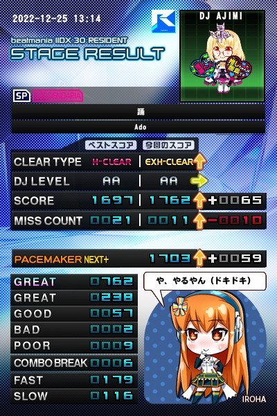 ねこっちゃ メイトさんのe Amusementアプリ投稿詳細 22年12月28日08時46分投稿