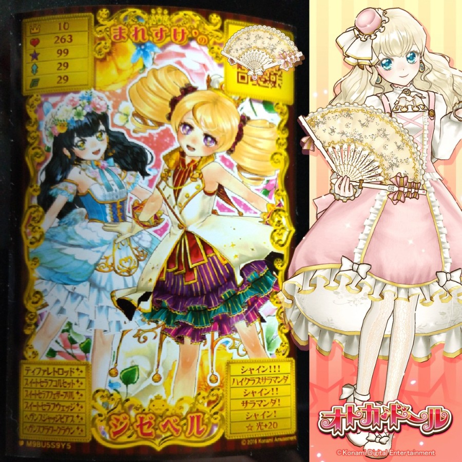 まれすけどうあの人さんのe Amusementアプリ投稿詳細 年12月13日23時59分投稿