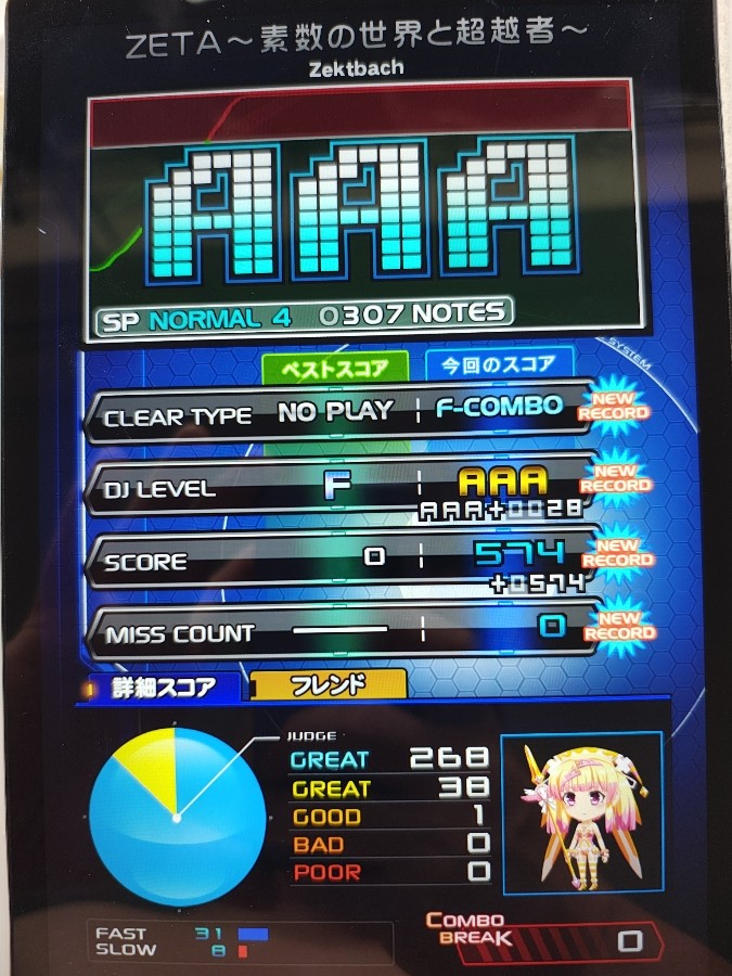 beatmania IIDX 27 HEROIC VERSE
