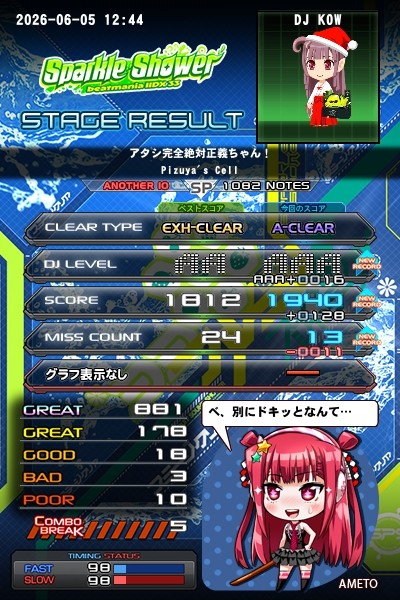 beatmania IIDX 30 RESIDENT