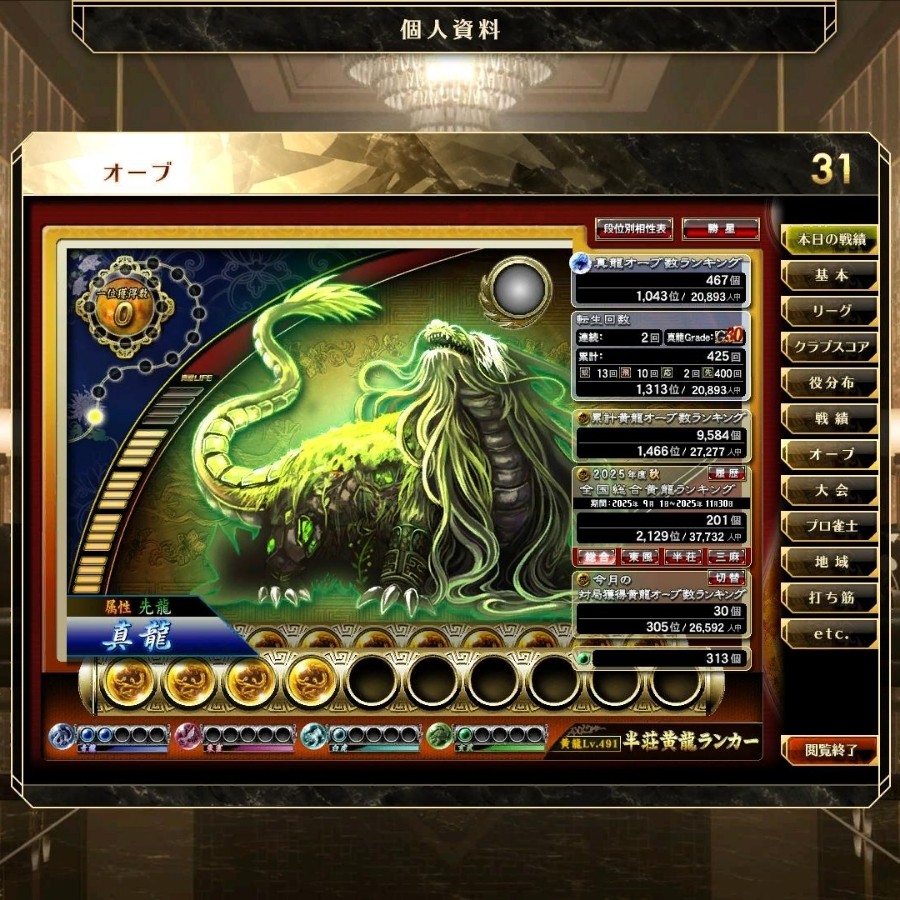 〈たま〉　スカラ➕神殿 ストライクカートさんのe-amusementアプリ投稿詳細 2025年04月30日02時