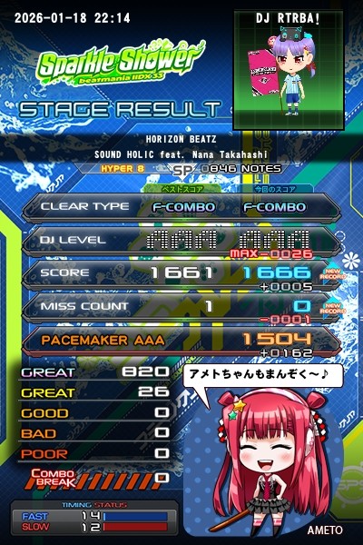 beatmania IIDX 27 HEROIC VERSE