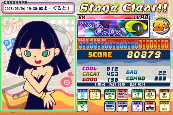 96Mintさんのe-amusementアプリ投稿詳細 2025年12月20日12時06分投稿