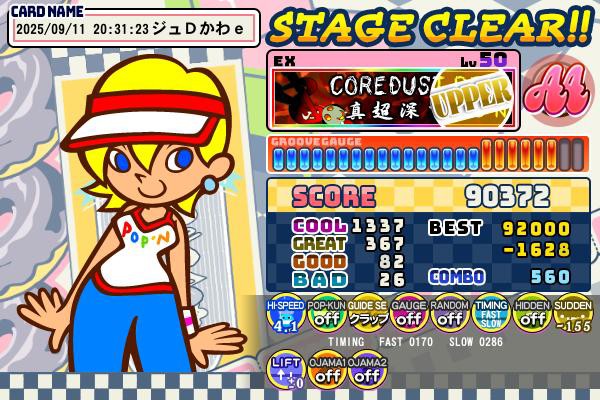 e-amusement