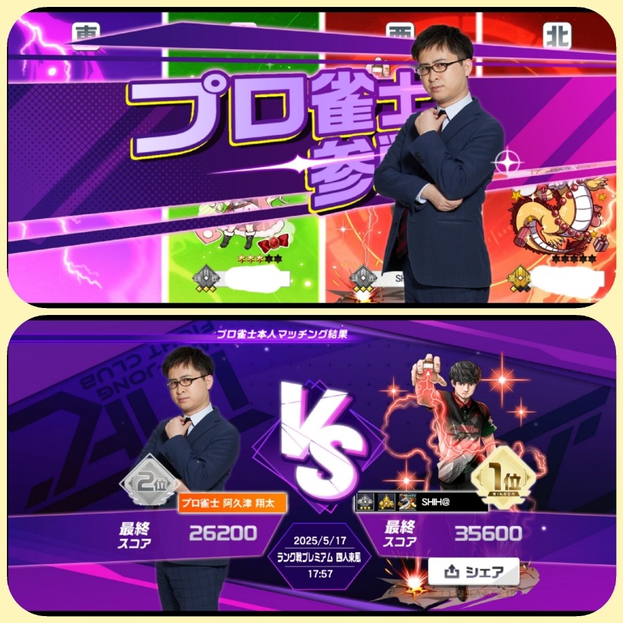 麻雀格闘倶楽部グッズキャンペーン　e-amusement pass 9枚 麻雀格闘倶楽部グッズキャンペーン e-amusement pass 9枚 麻雀