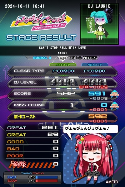 e-amusement PASS DDR SDVX 8枚