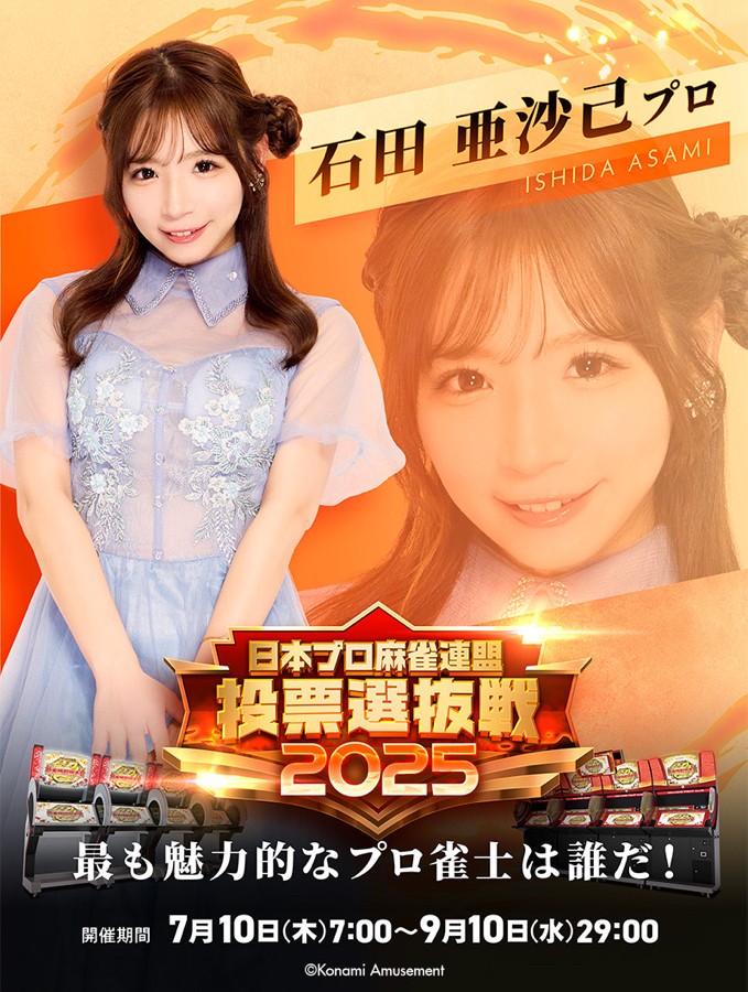菅原 千瑛さんのe-amusementアプリ投稿詳細 2020年10月02日15時