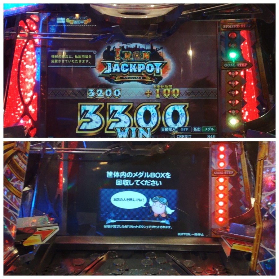 はじさんのe-amusementアプリ投稿詳細 2024年05月19日20時58分投稿