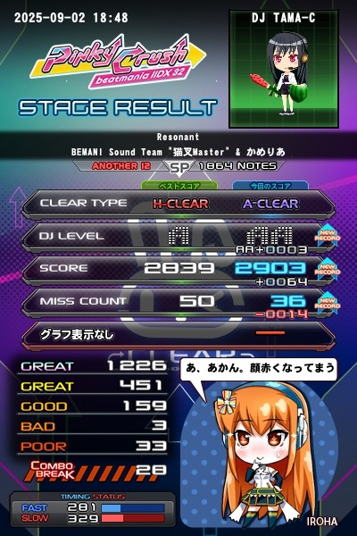 beatmania IIDX 27 HEROIC VERSE