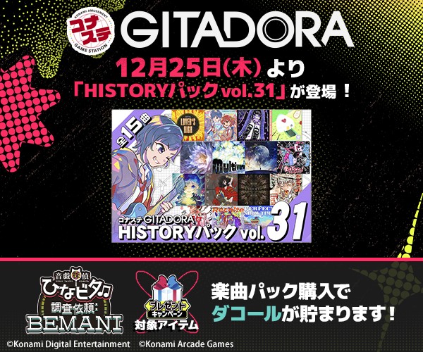 BEMANI Fan Site