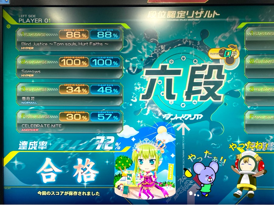 beatmania IIDX 27 HEROIC VERSE