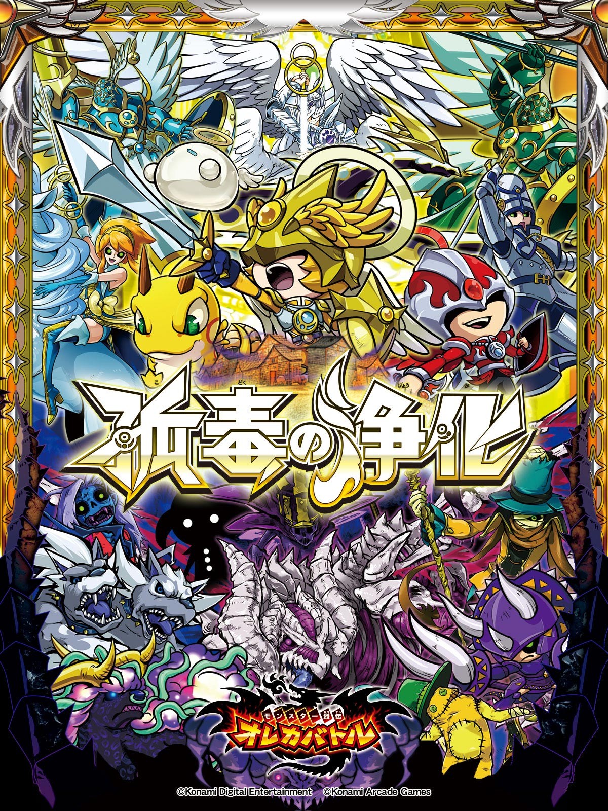 オレカバトル公式さんのe-amusementアプリ投稿詳細 2025年06月11日16時