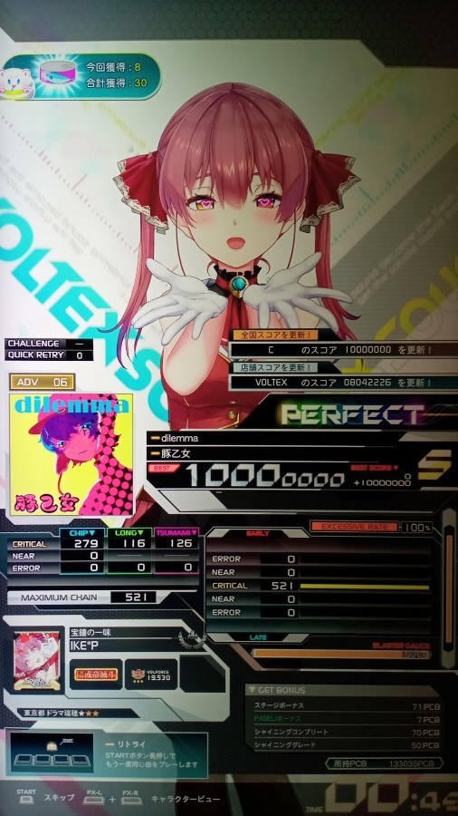 ムネ様☺︎専用ページ tsuruさんのe-amusementアプリ投稿詳細 2023年10月04日13時49分投稿