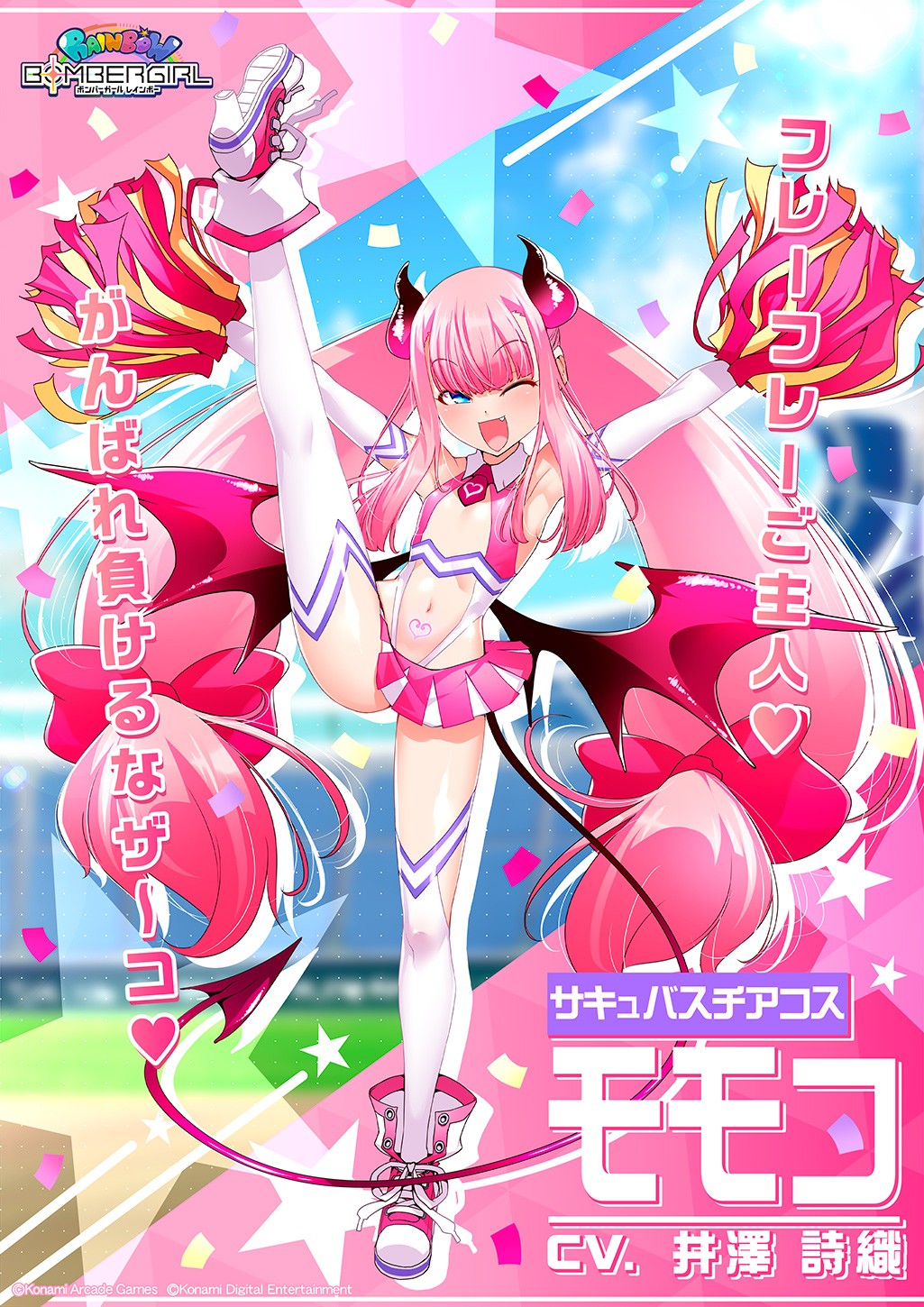ボンバーガール公式さんのe-amusementアプリ投稿詳細 2026年04月13日12